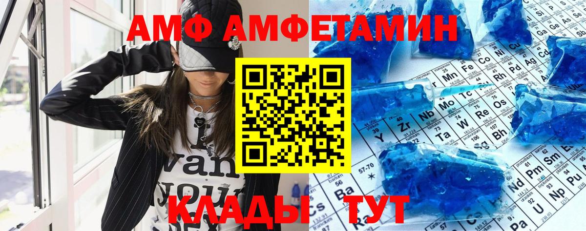 АМФЕТАМИН  Амфетамин 97%  Вход с VPN  Псков 