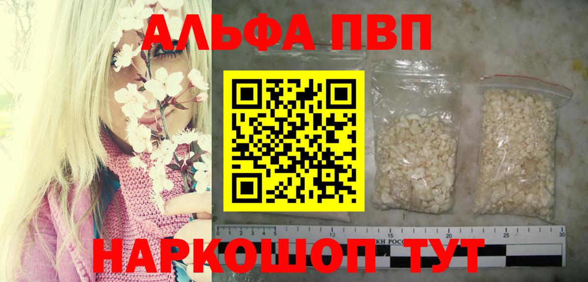 Псков  А ПВП крисы CK  Вход с VPN  A-PVP VHQ 