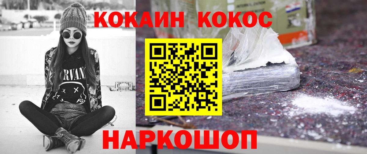 КОКАИН 98% Псков