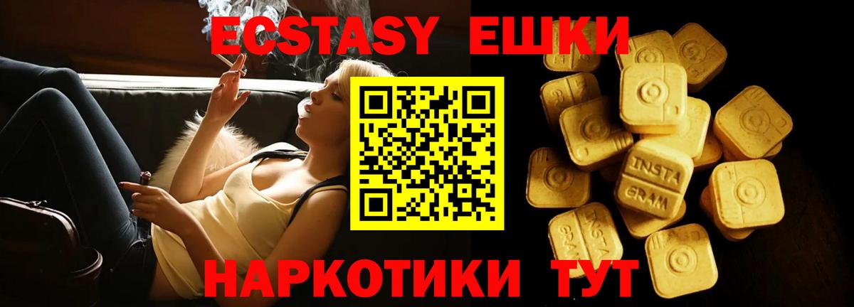 Ecstasy ешки  Ecstasy  Псков  Вход с VPN 