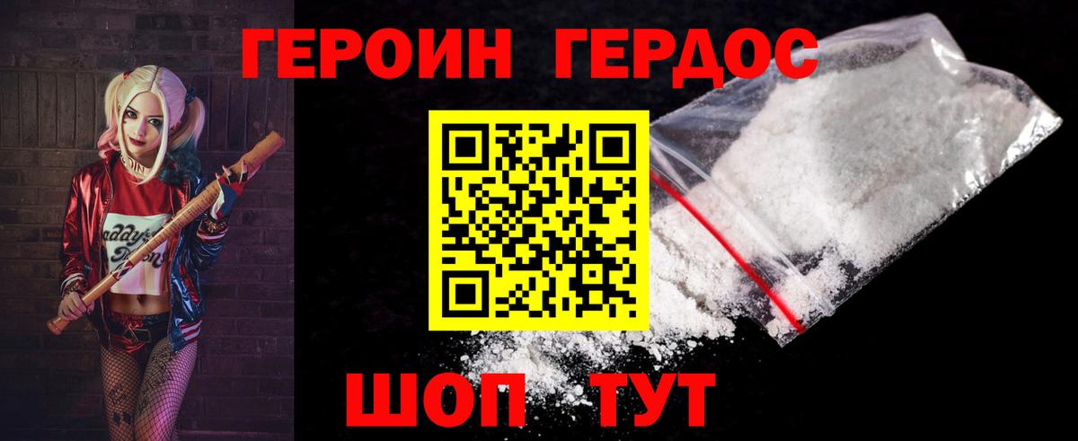 Псков  Героин Афган  Вход с VPN 