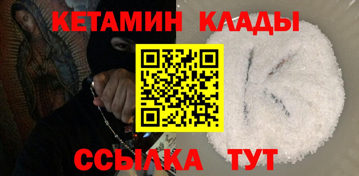 Кетамин ketamine  КЕТАМИН ketamine  Псков  Вход с VPN 