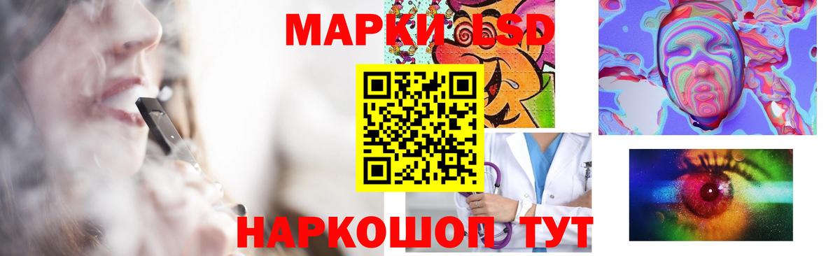 ЛСД экстази кислота Псков