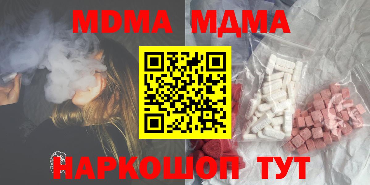 MDMA VHQ Псков
