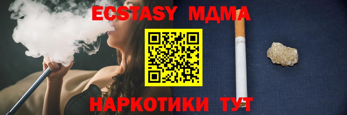 MDMA кристаллы  MDMA Molly  Псков  Вход с VPN 