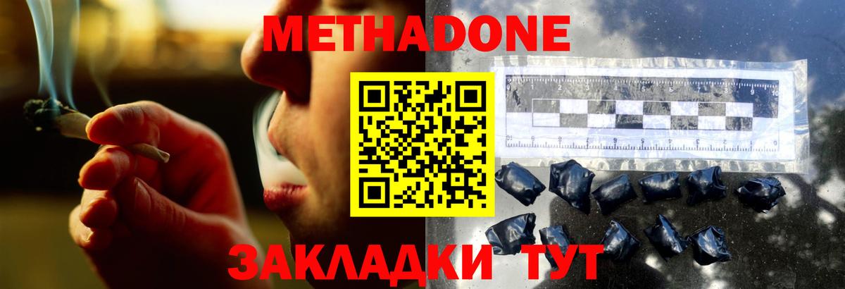МЕТАДОН мёд  Метадон VHQ  Псков  Вход с VPN 