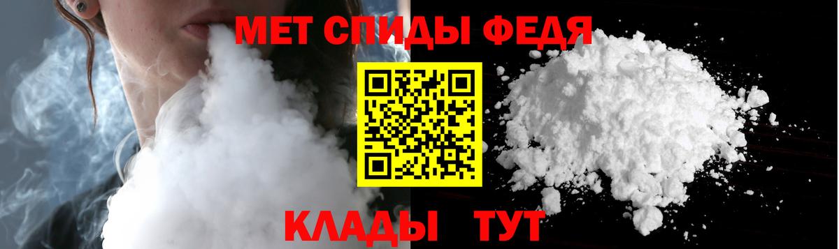 МЕТАМФЕТАМИН Methamphetamine  Вход с VPN  Псков 