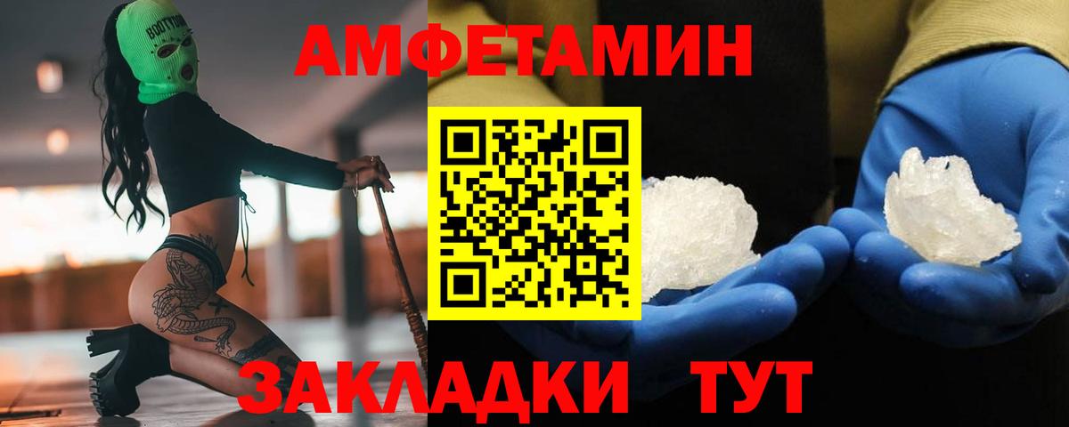 Первитин пудра Псков
