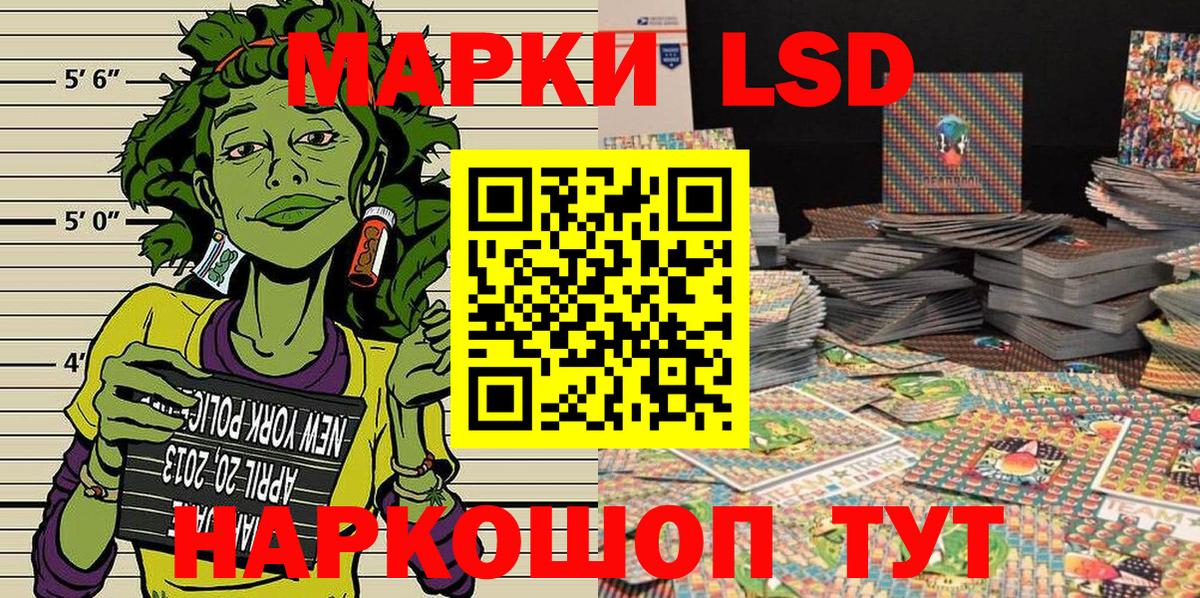 Псков  Наркотические марки 1,5мг  Вход с VPN 