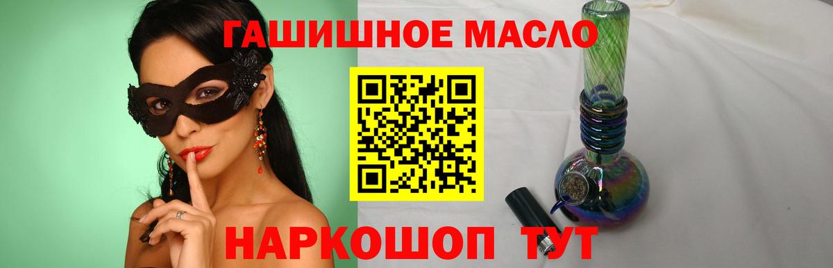 Дистиллят ТГК вейп  Дистиллят ТГК вейп с тгк  Псков  Вход с VPN 