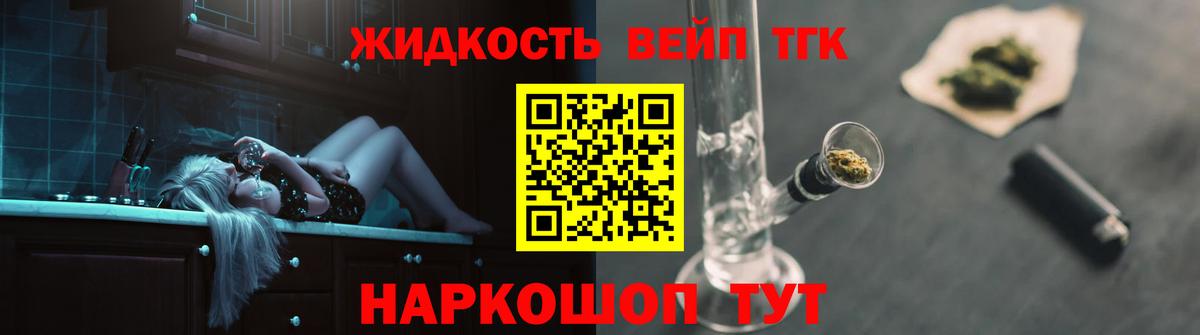 Дистиллят ТГК жижа Псков